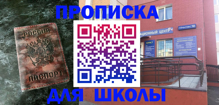 прописка законно в Хотьково