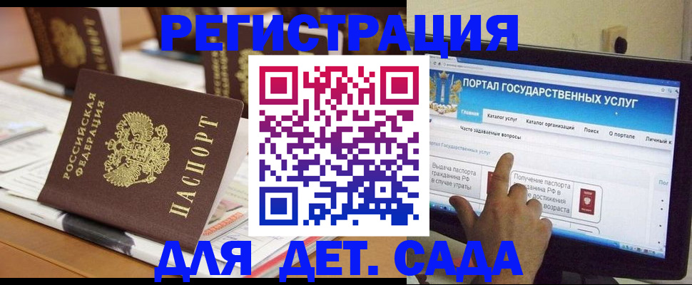 прописка паспорт в Хотьково