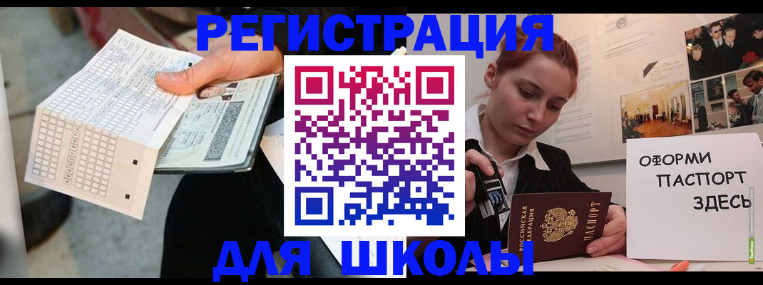 временная регистрация для всех в Хотьково