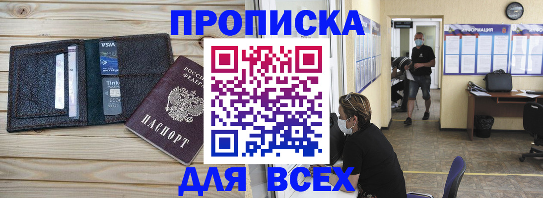 прописка иностранных граждан в Хотьково