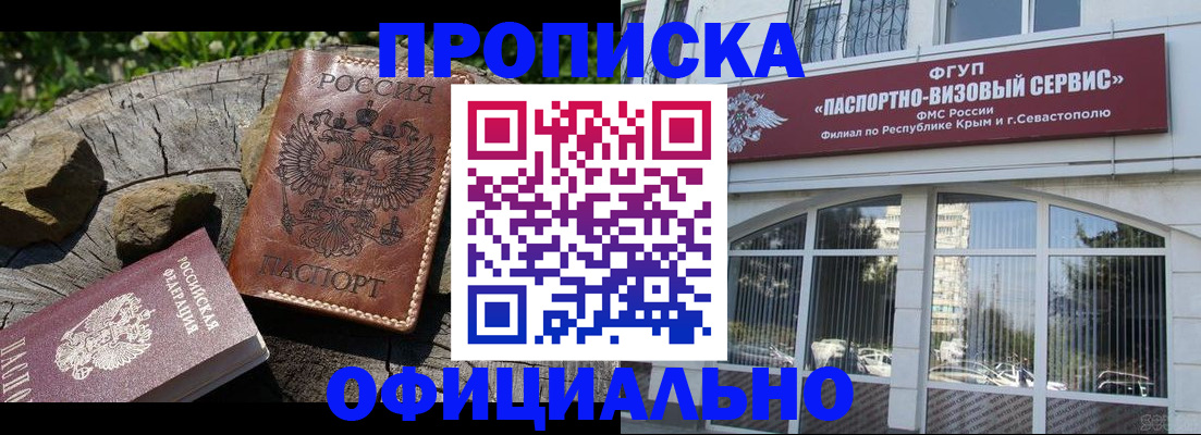 найти адрес прописки в Хотьково